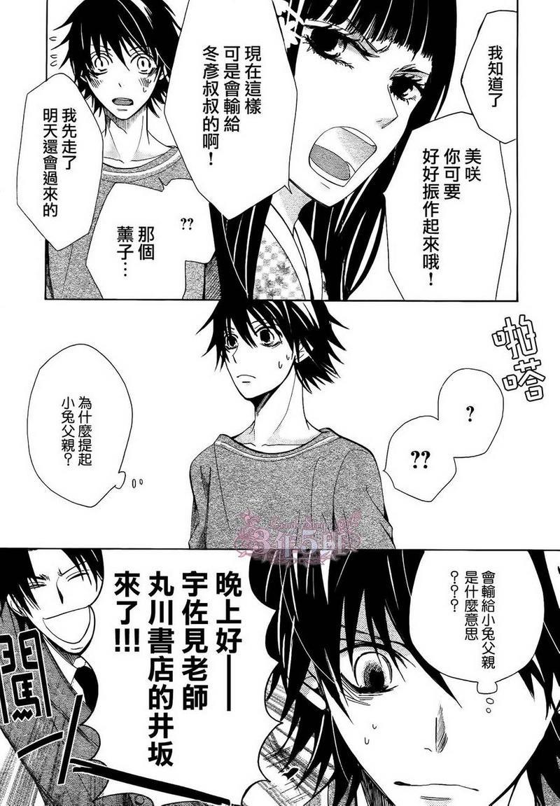 纯情罗曼史[耽美]韩漫全集-第37话无删减无遮挡章节图片 