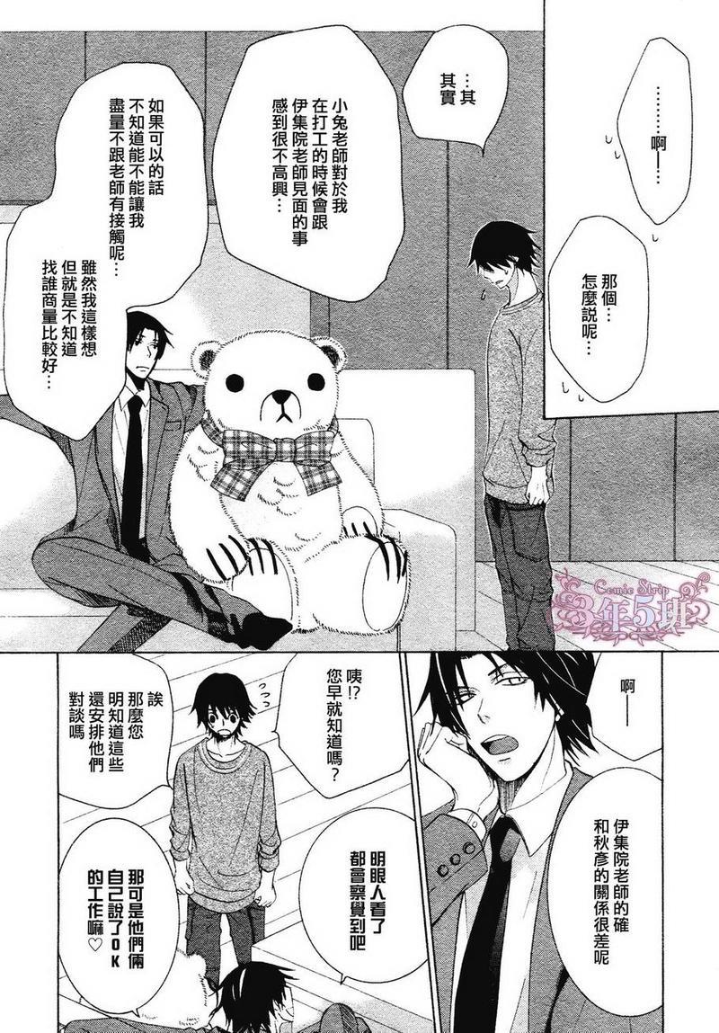纯情罗曼史[耽美]韩漫全集-第37话无删减无遮挡章节图片 