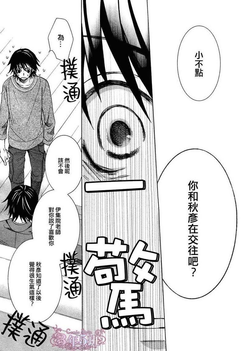 纯情罗曼史[耽美]韩漫全集-第37话无删减无遮挡章节图片 