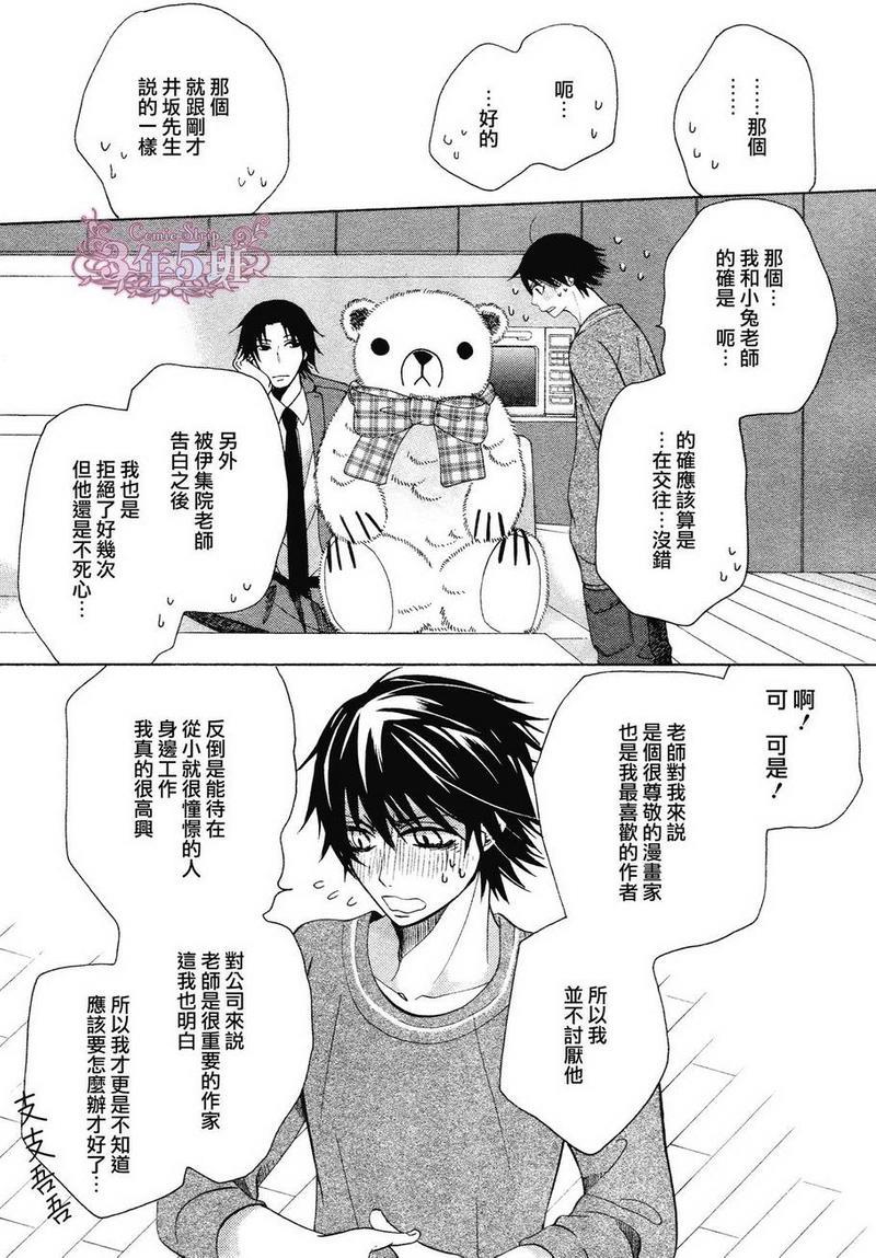 纯情罗曼史[耽美]韩漫全集-第37话无删减无遮挡章节图片 