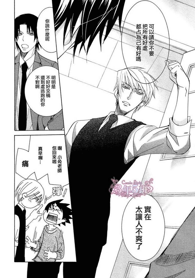 纯情罗曼史[耽美]韩漫全集-第37话无删减无遮挡章节图片 