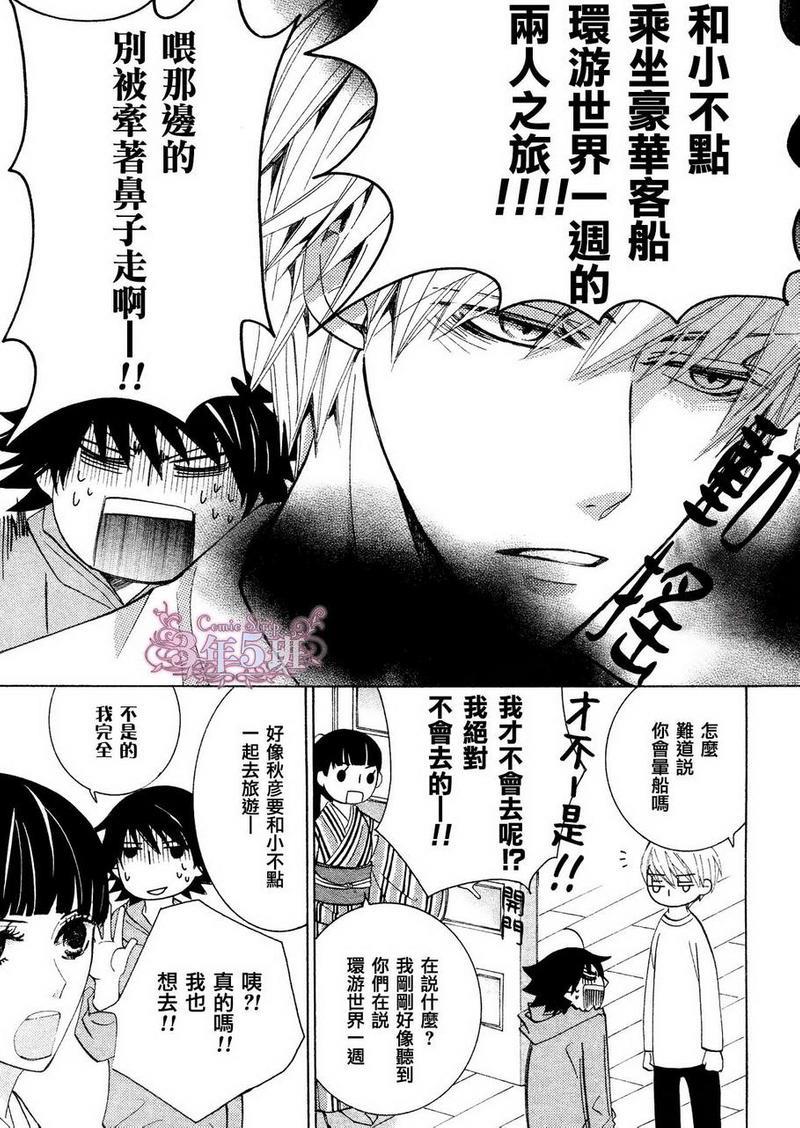 纯情罗曼史[耽美]韩漫全集-第38话无删减无遮挡章节图片 