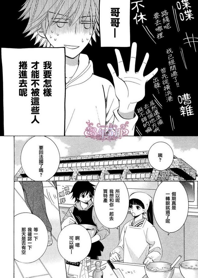 纯情罗曼史[耽美]韩漫全集-第38话无删减无遮挡章节图片 