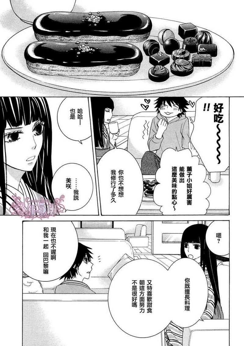纯情罗曼史[耽美]韩漫全集-第38话无删减无遮挡章节图片 