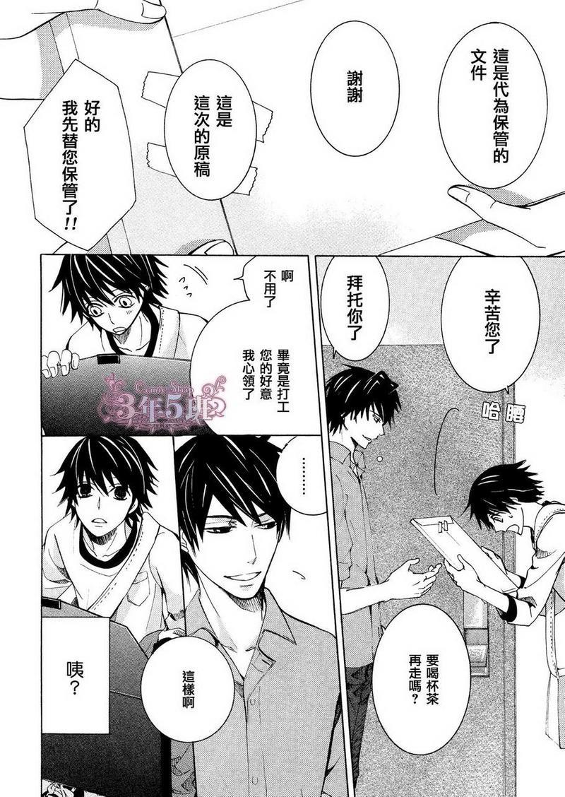 纯情罗曼史[耽美]韩漫全集-第38话无删减无遮挡章节图片 