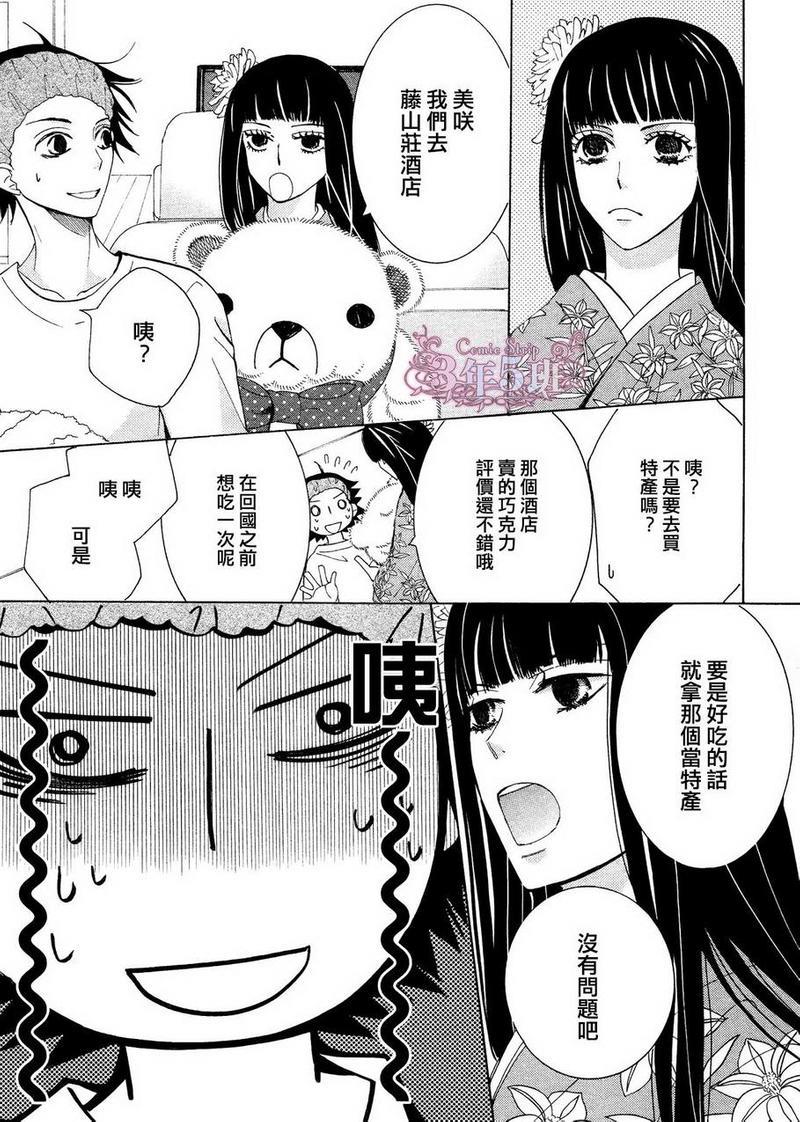 纯情罗曼史[耽美]韩漫全集-第38话无删减无遮挡章节图片 