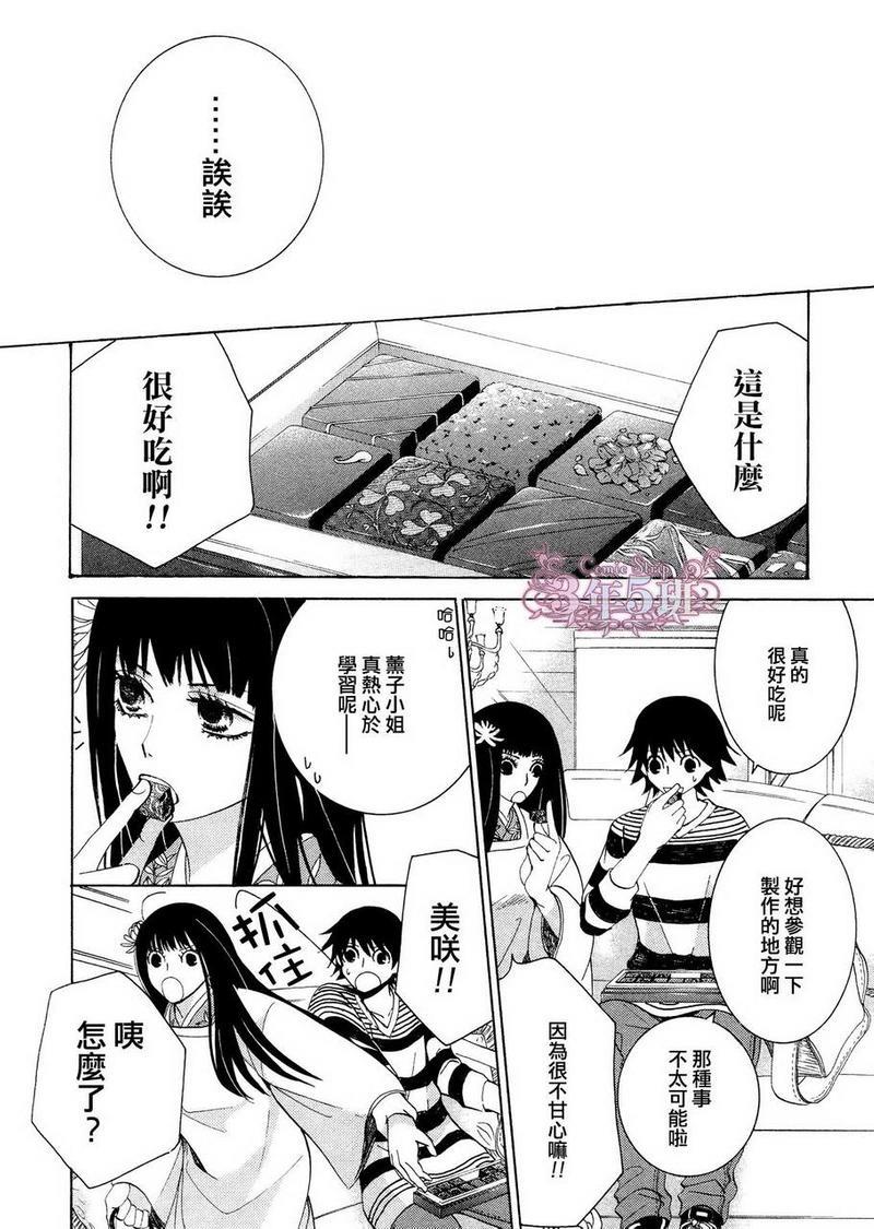 纯情罗曼史[耽美]韩漫全集-第38话无删减无遮挡章节图片 