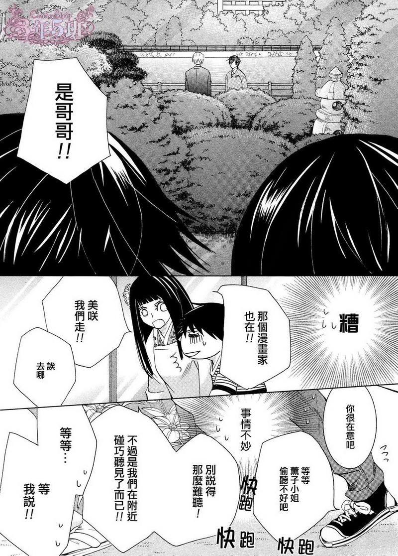 纯情罗曼史[耽美]韩漫全集-第38话无删减无遮挡章节图片 