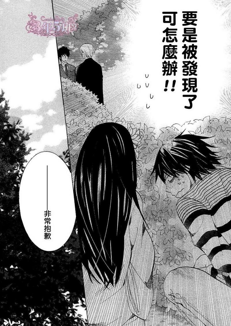 纯情罗曼史[耽美]韩漫全集-第38话无删减无遮挡章节图片 