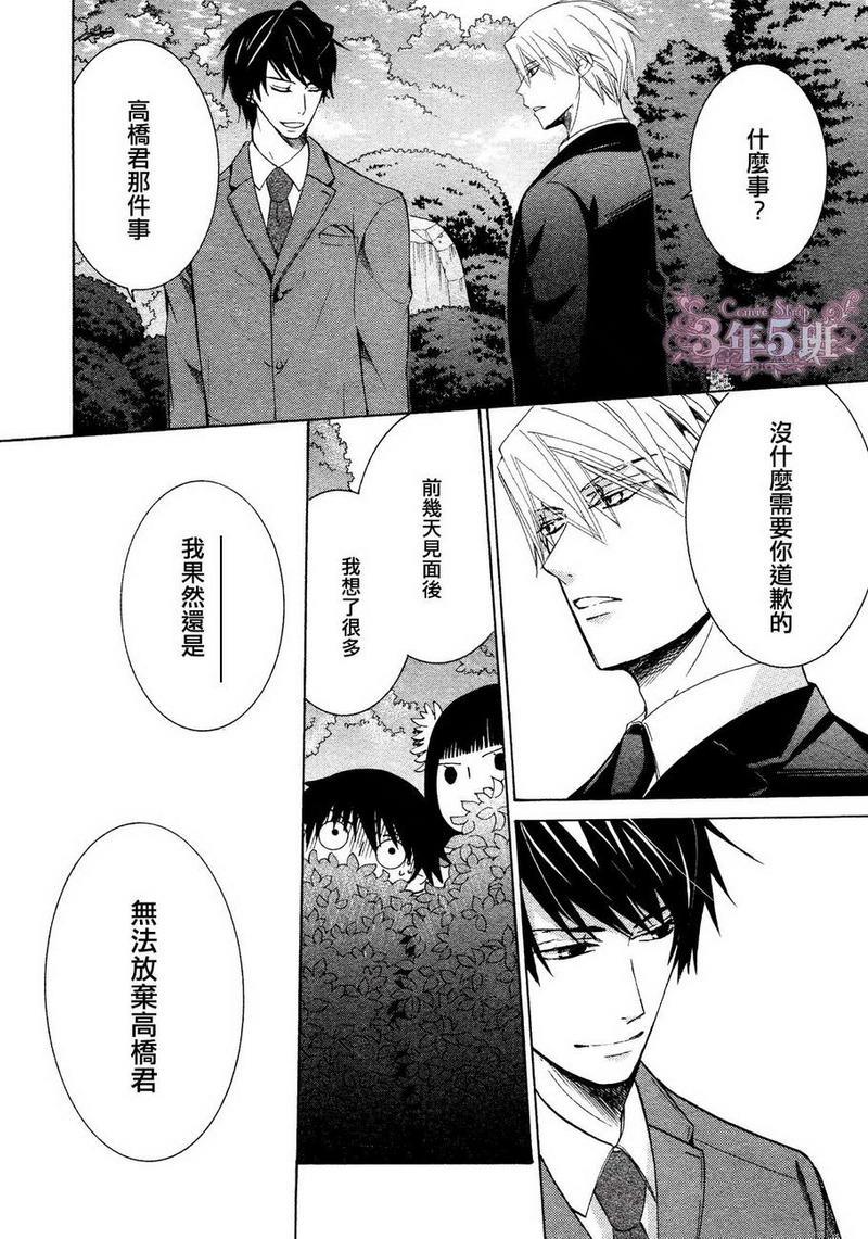 纯情罗曼史[耽美]韩漫全集-第38话无删减无遮挡章节图片 