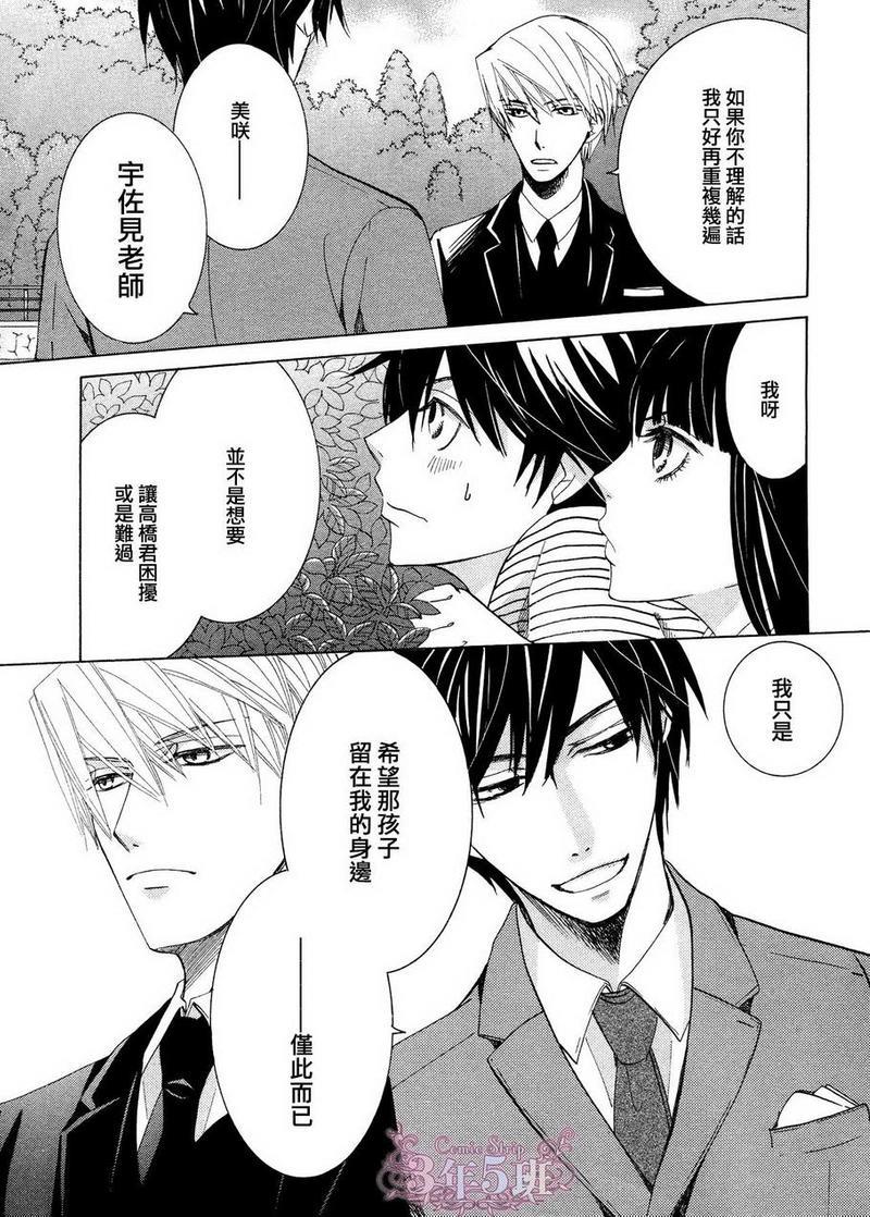 纯情罗曼史[耽美]韩漫全集-第38话无删减无遮挡章节图片 