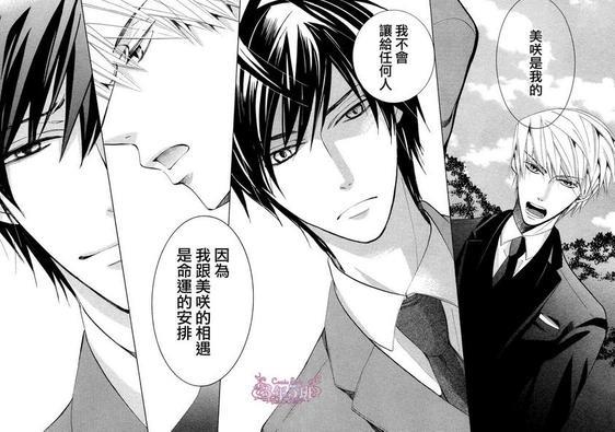 纯情罗曼史[耽美]韩漫全集-第38话无删减无遮挡章节图片 