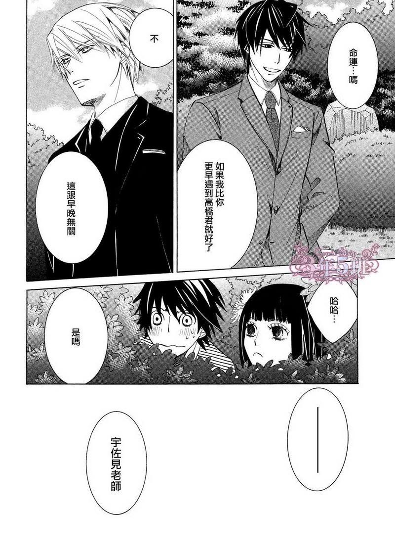 纯情罗曼史[耽美]韩漫全集-第38话无删减无遮挡章节图片 