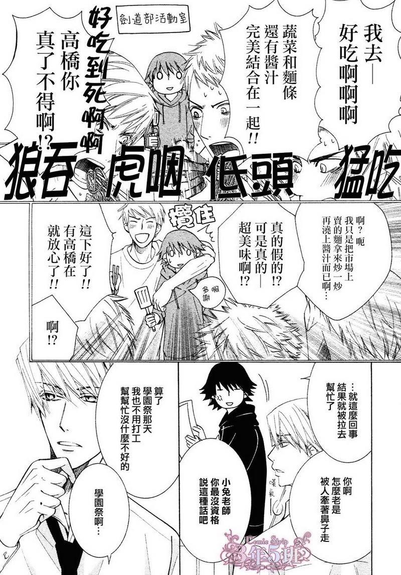 纯情罗曼史[耽美]韩漫全集-第39话无删减无遮挡章节图片 
