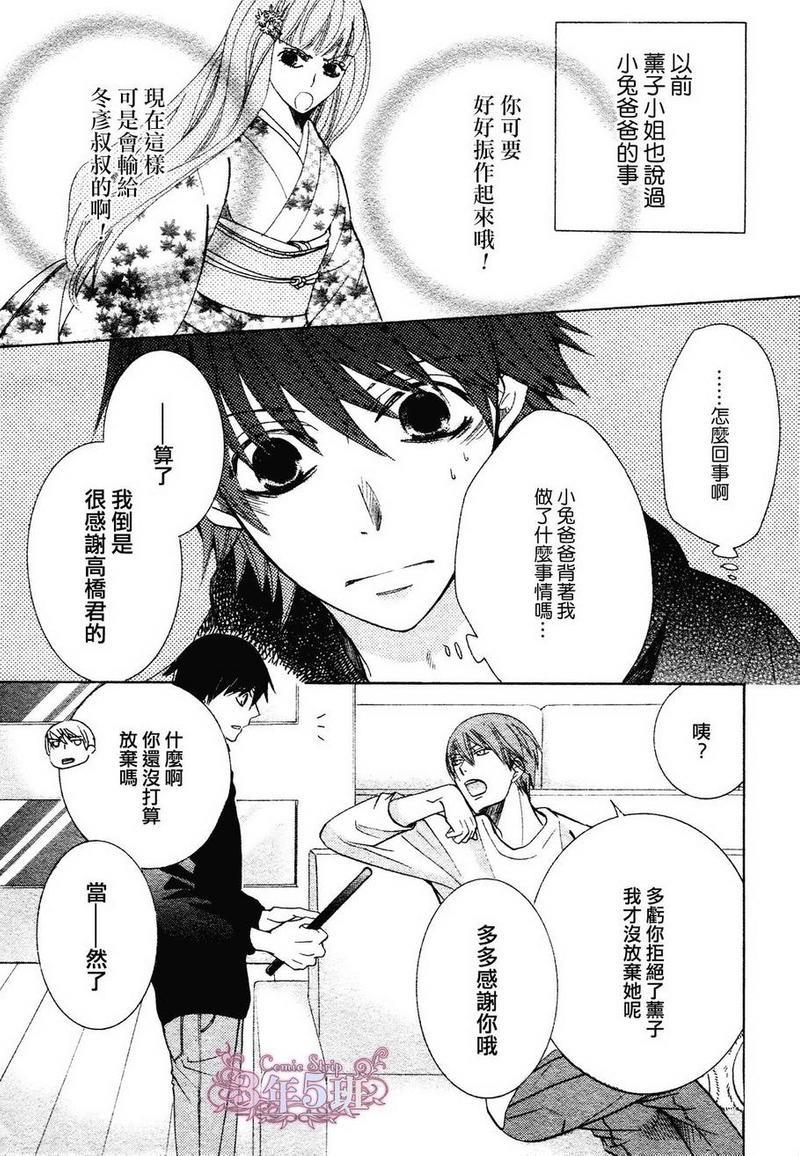 纯情罗曼史[耽美]韩漫全集-第39话无删减无遮挡章节图片 