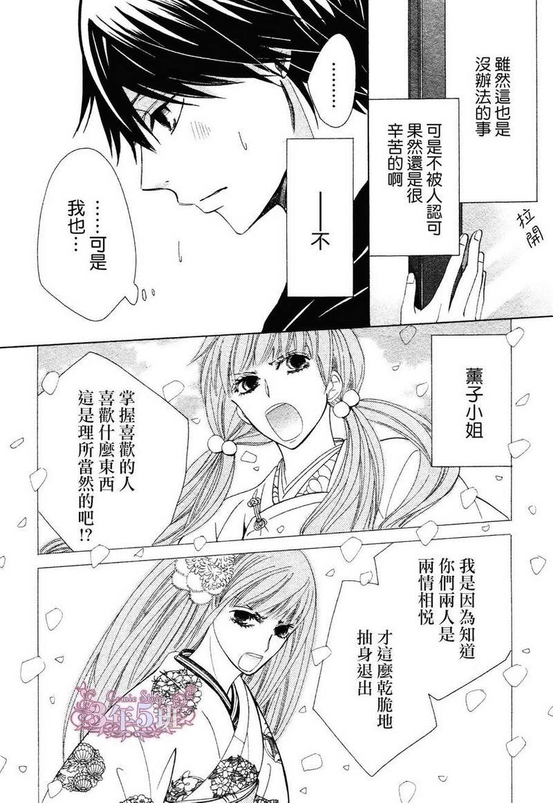纯情罗曼史[耽美]韩漫全集-第39话无删减无遮挡章节图片 