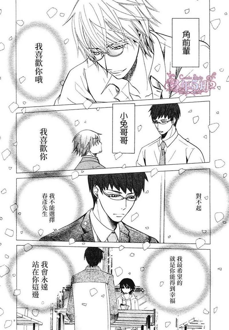 纯情罗曼史[耽美]韩漫全集-第39话无删减无遮挡章节图片 