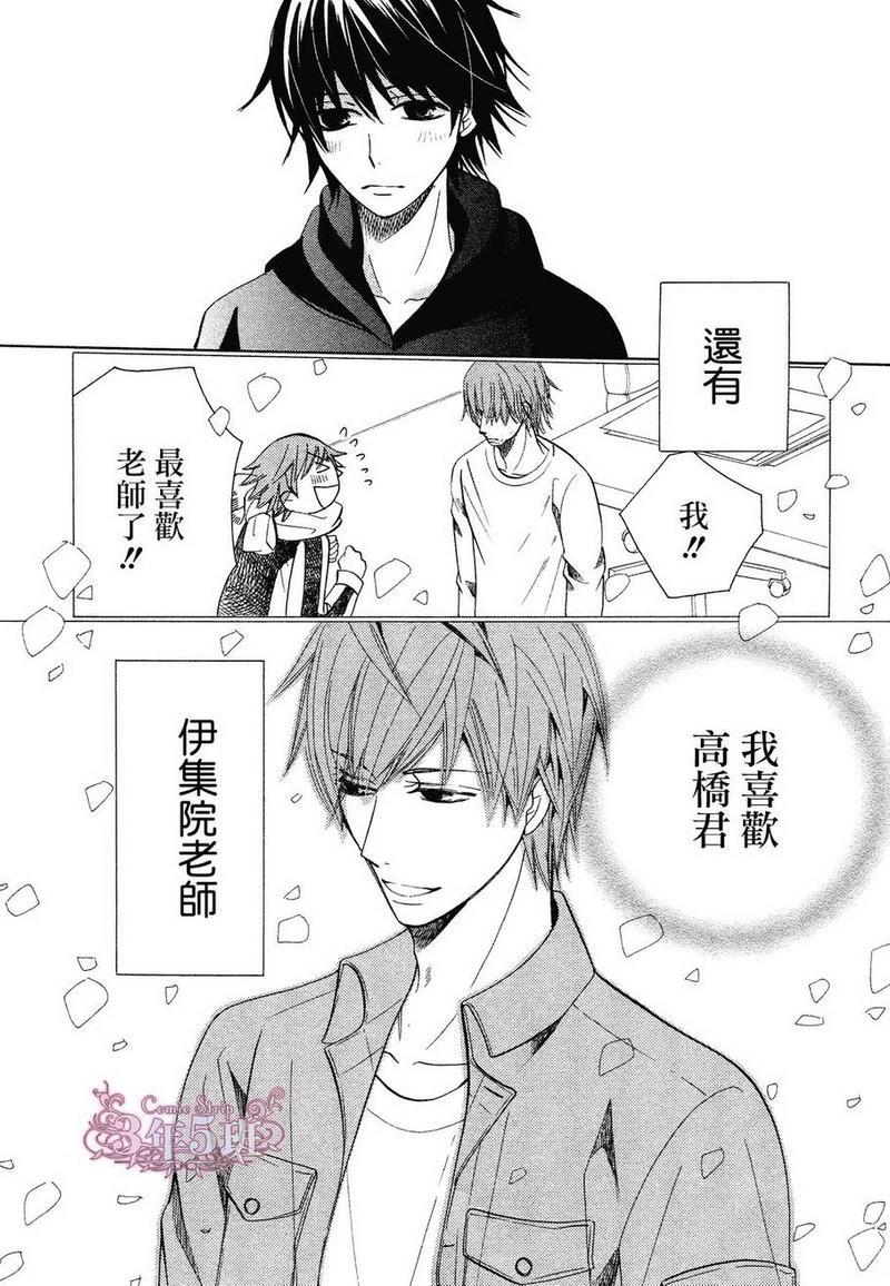纯情罗曼史[耽美]韩漫全集-第39话无删减无遮挡章节图片 