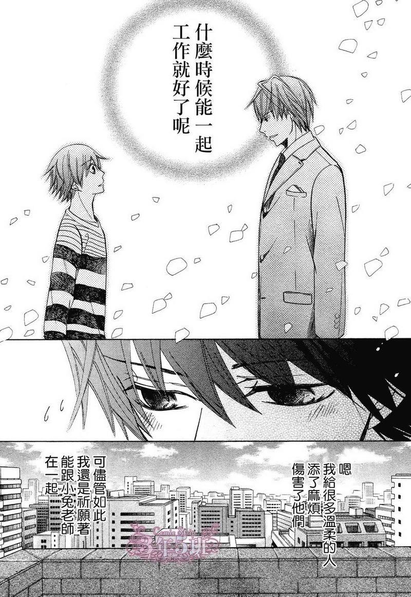纯情罗曼史[耽美]韩漫全集-第39话无删减无遮挡章节图片 