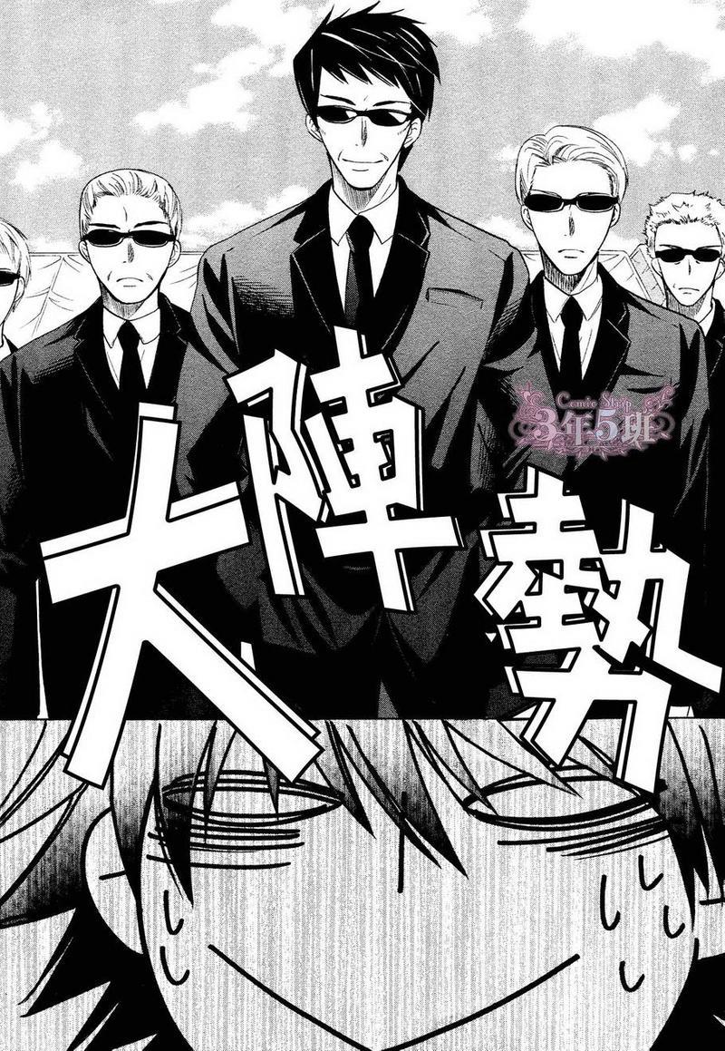 纯情罗曼史[耽美]韩漫全集-第39话无删减无遮挡章节图片 