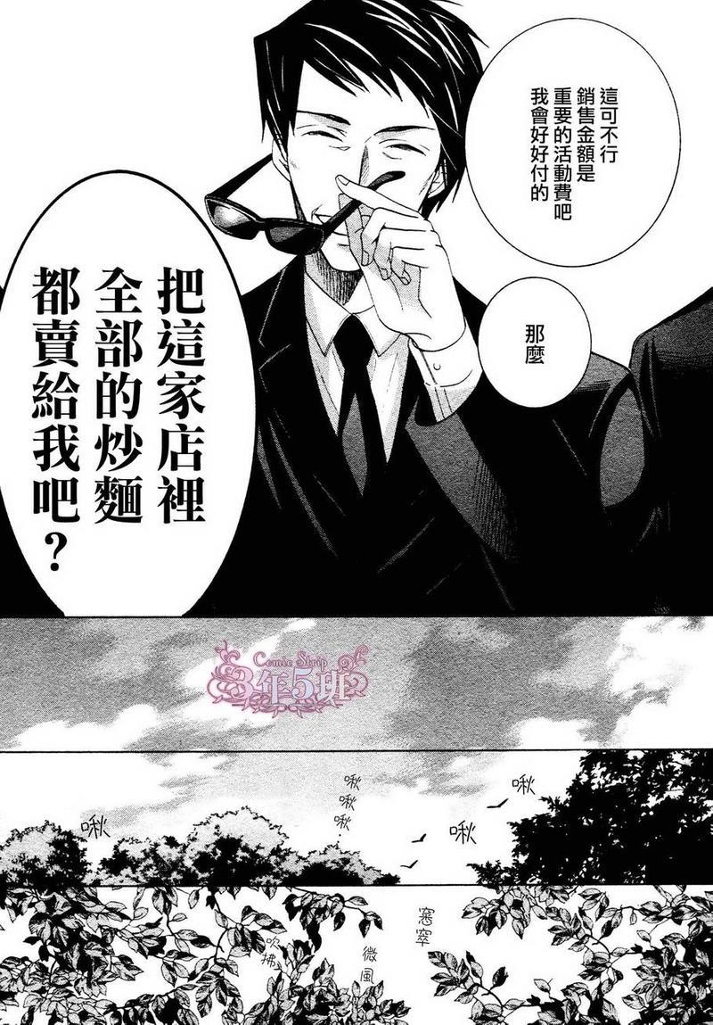 纯情罗曼史[耽美]韩漫全集-第39话无删减无遮挡章节图片 