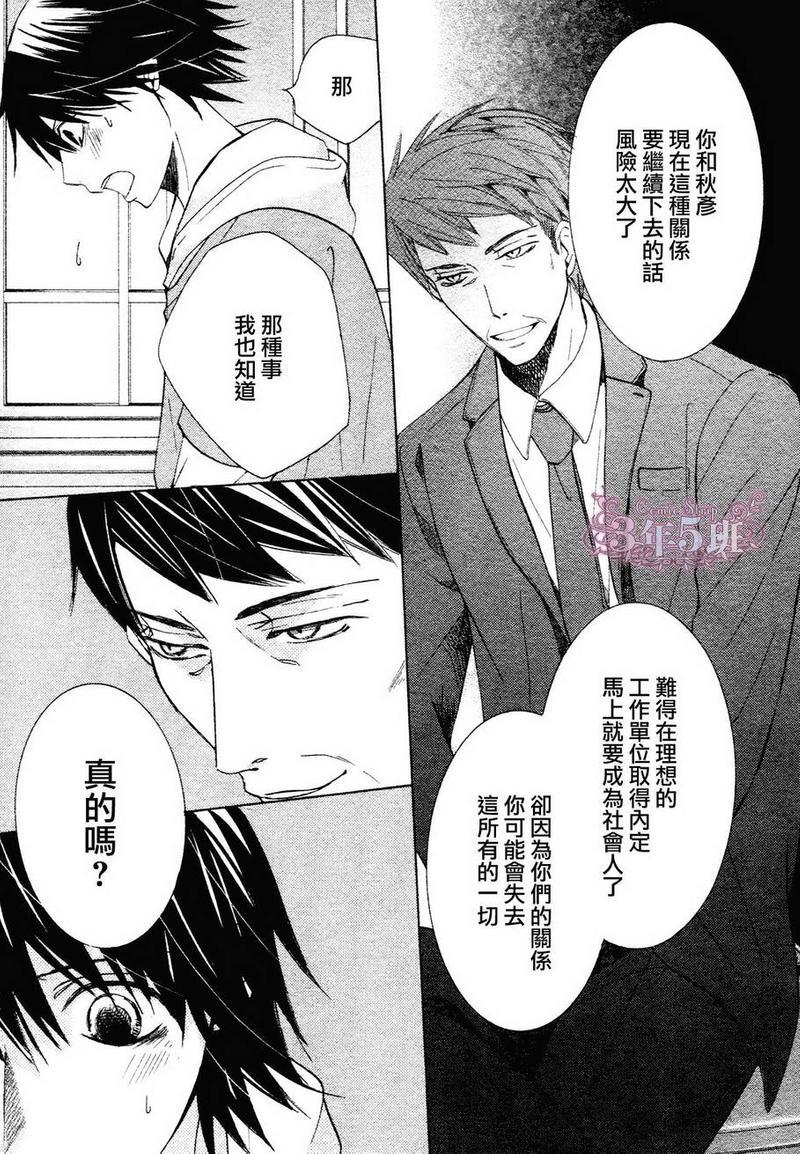 纯情罗曼史[耽美]韩漫全集-第39话无删减无遮挡章节图片 
