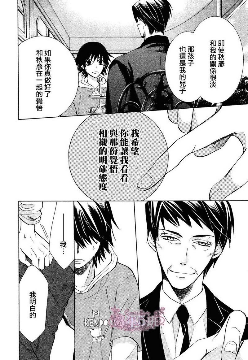 纯情罗曼史[耽美]韩漫全集-第39话无删减无遮挡章节图片 
