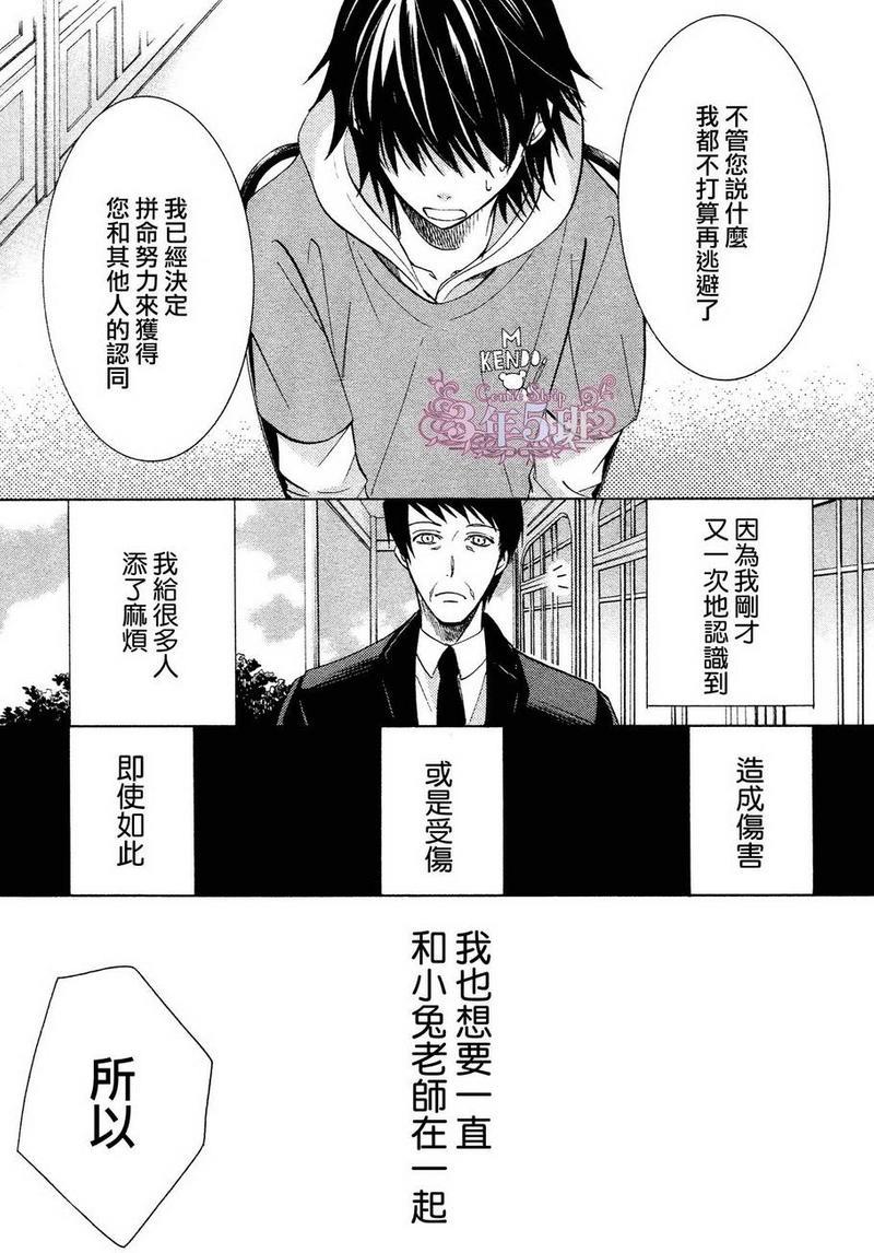 纯情罗曼史[耽美]韩漫全集-第39话无删减无遮挡章节图片 
