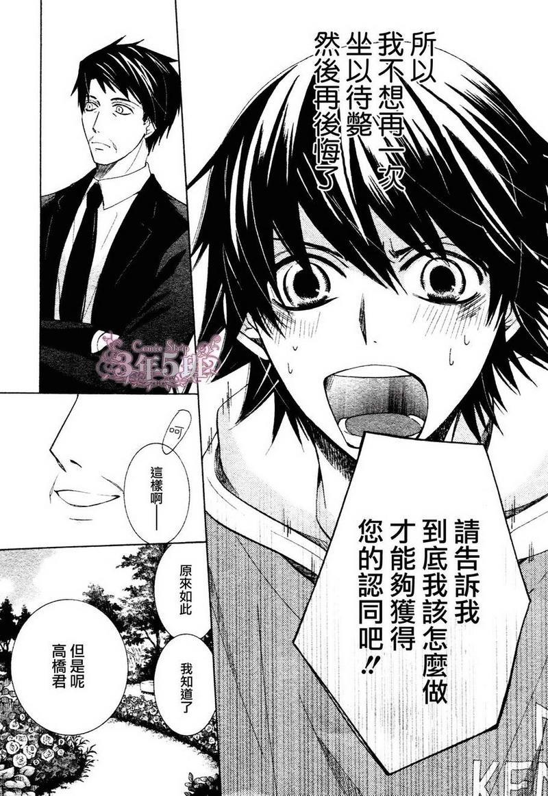 纯情罗曼史[耽美]韩漫全集-第39话无删减无遮挡章节图片 