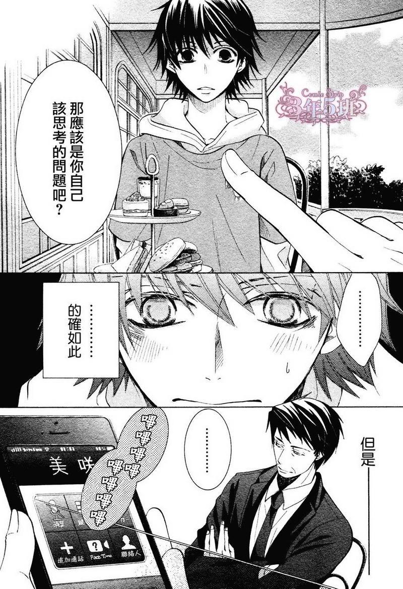 纯情罗曼史[耽美]韩漫全集-第39话无删减无遮挡章节图片 