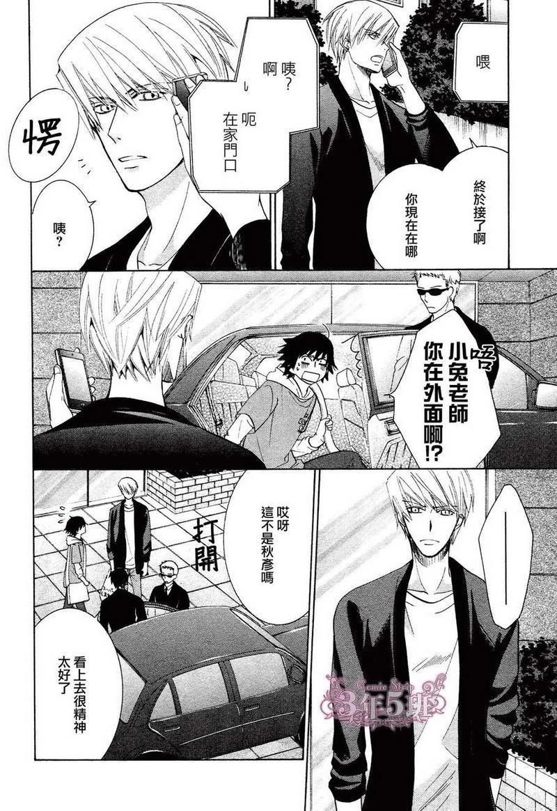 纯情罗曼史[耽美]韩漫全集-第39话无删减无遮挡章节图片 