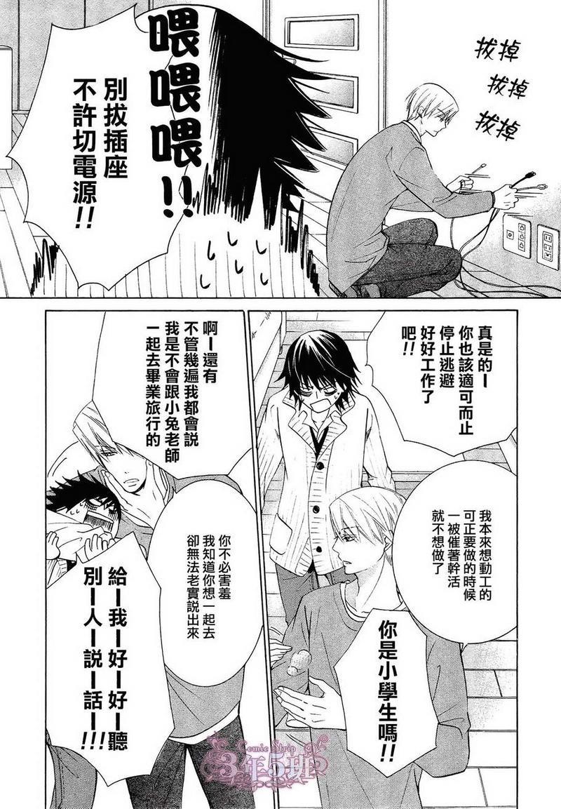 纯情罗曼史[耽美]韩漫全集-第40话无删减无遮挡章节图片 