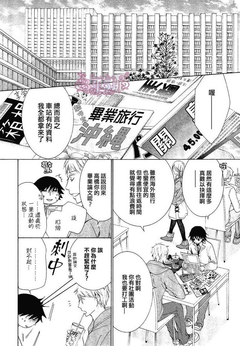 纯情罗曼史[耽美]韩漫全集-第40话无删减无遮挡章节图片 