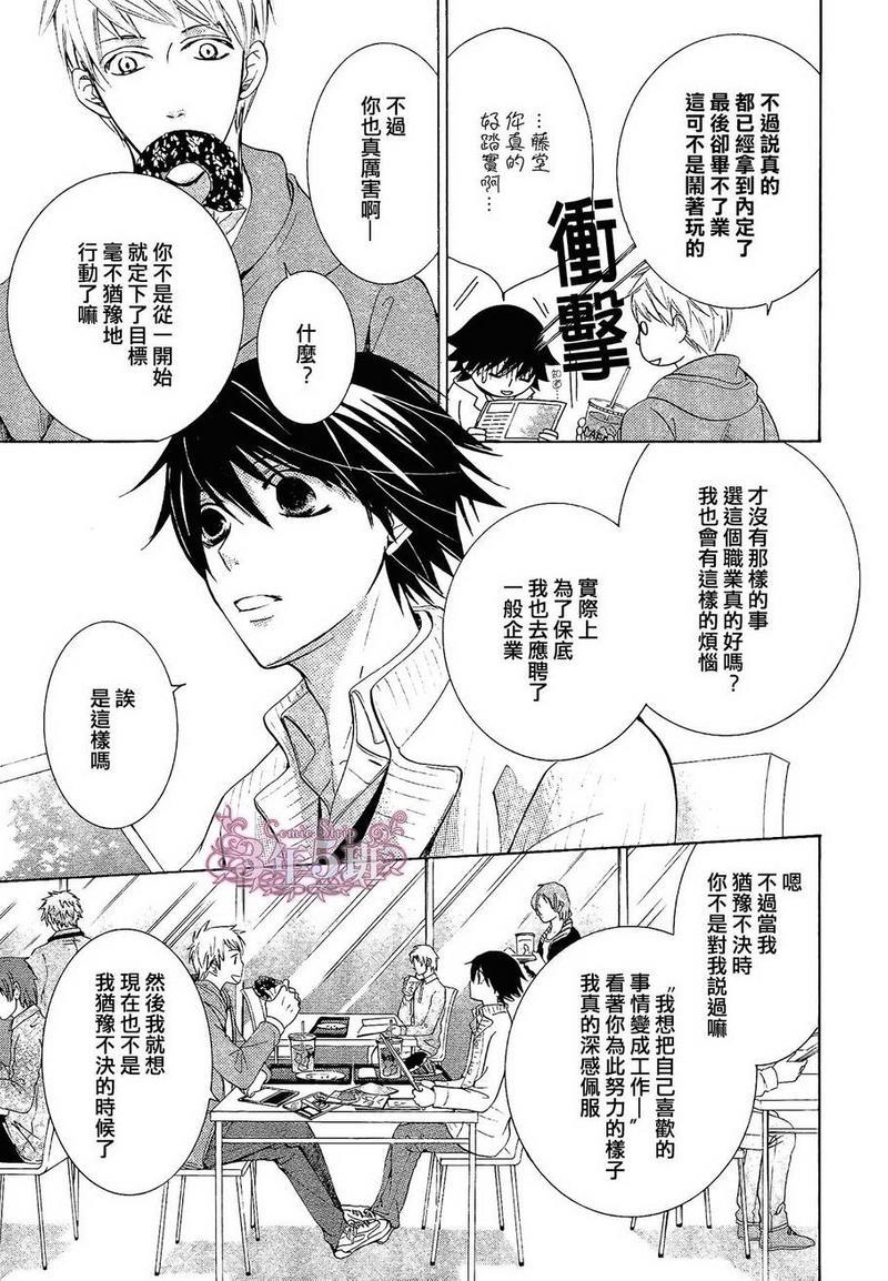 纯情罗曼史[耽美]韩漫全集-第40话无删减无遮挡章节图片 