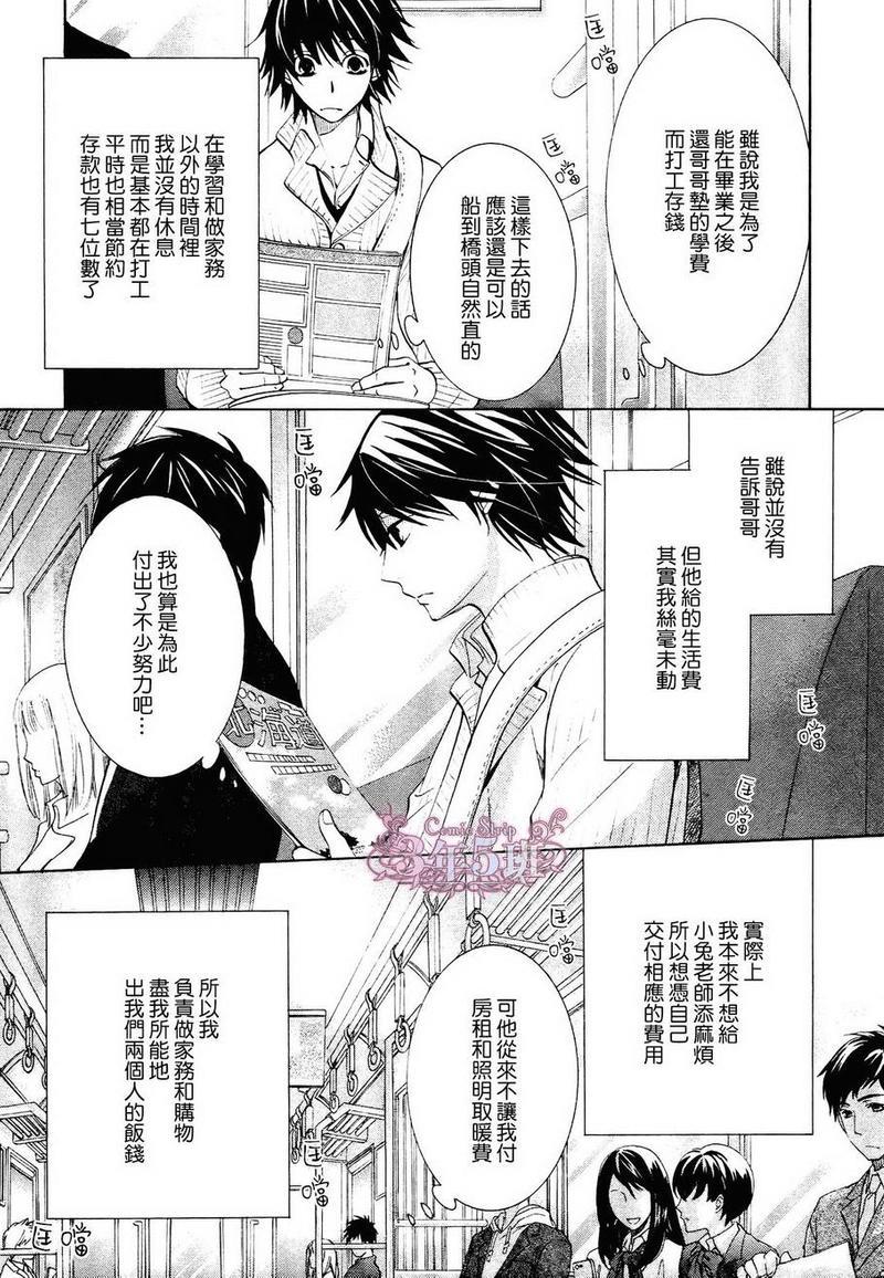 纯情罗曼史[耽美]韩漫全集-第40话无删减无遮挡章节图片 