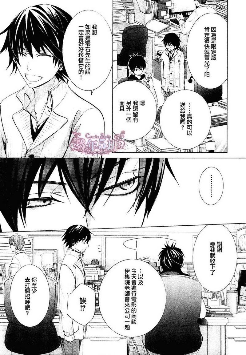 纯情罗曼史[耽美]韩漫全集-第40话无删减无遮挡章节图片 