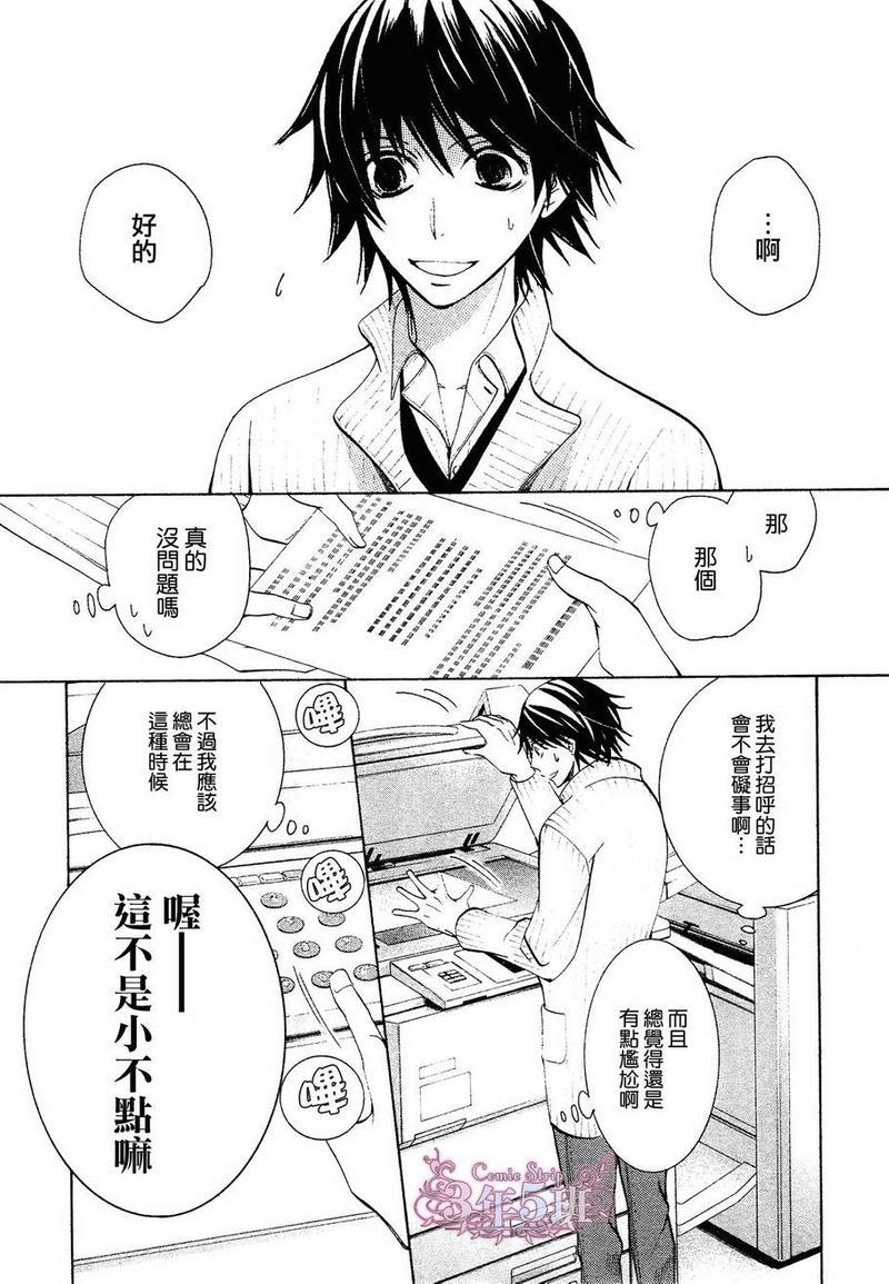 纯情罗曼史[耽美]韩漫全集-第40话无删减无遮挡章节图片 