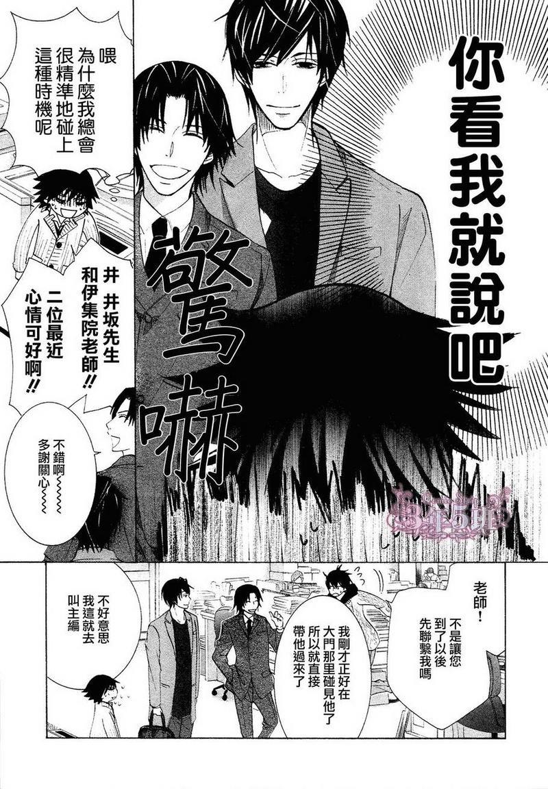 纯情罗曼史[耽美]韩漫全集-第40话无删减无遮挡章节图片 