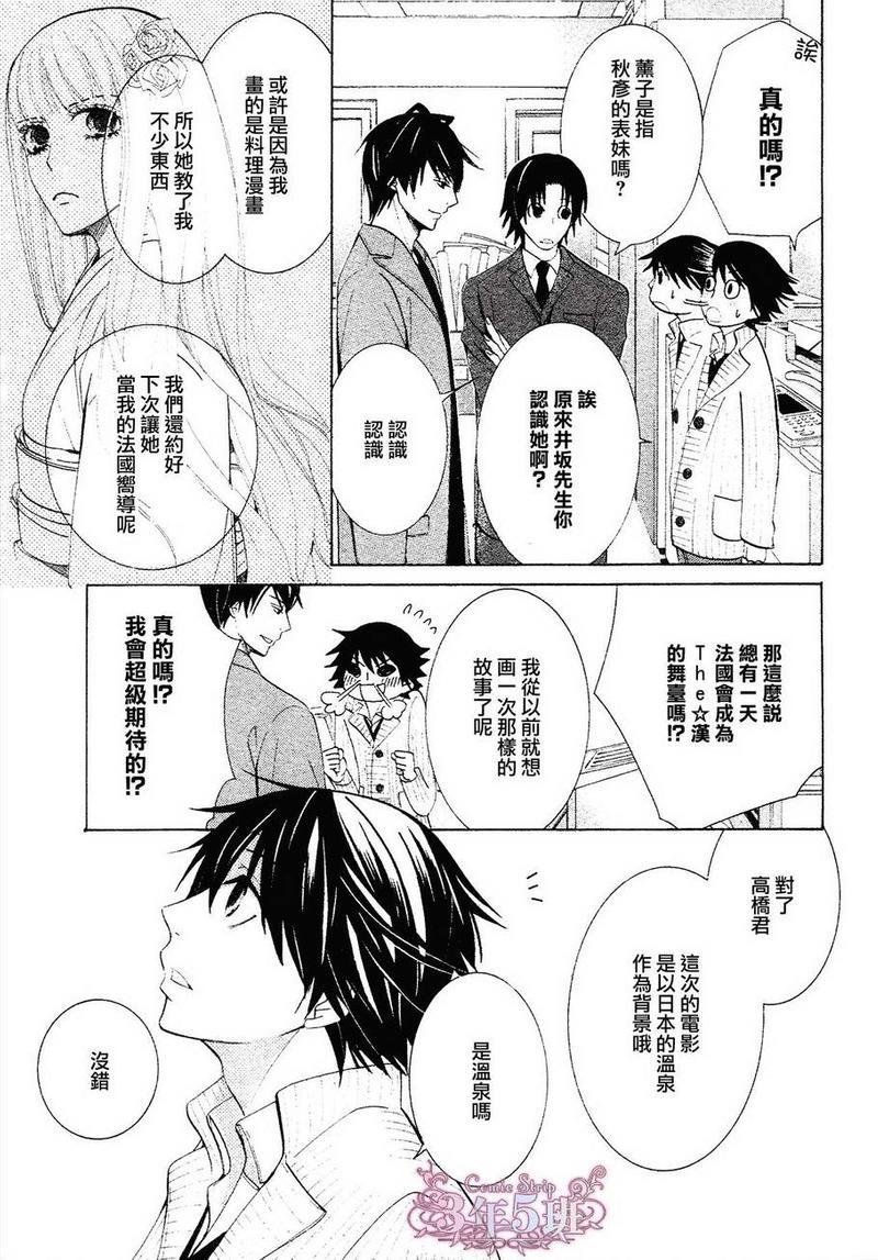 纯情罗曼史[耽美]韩漫全集-第40话无删减无遮挡章节图片 
