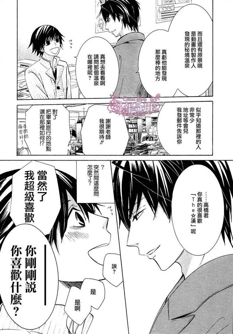 纯情罗曼史[耽美]韩漫全集-第40话无删减无遮挡章节图片 