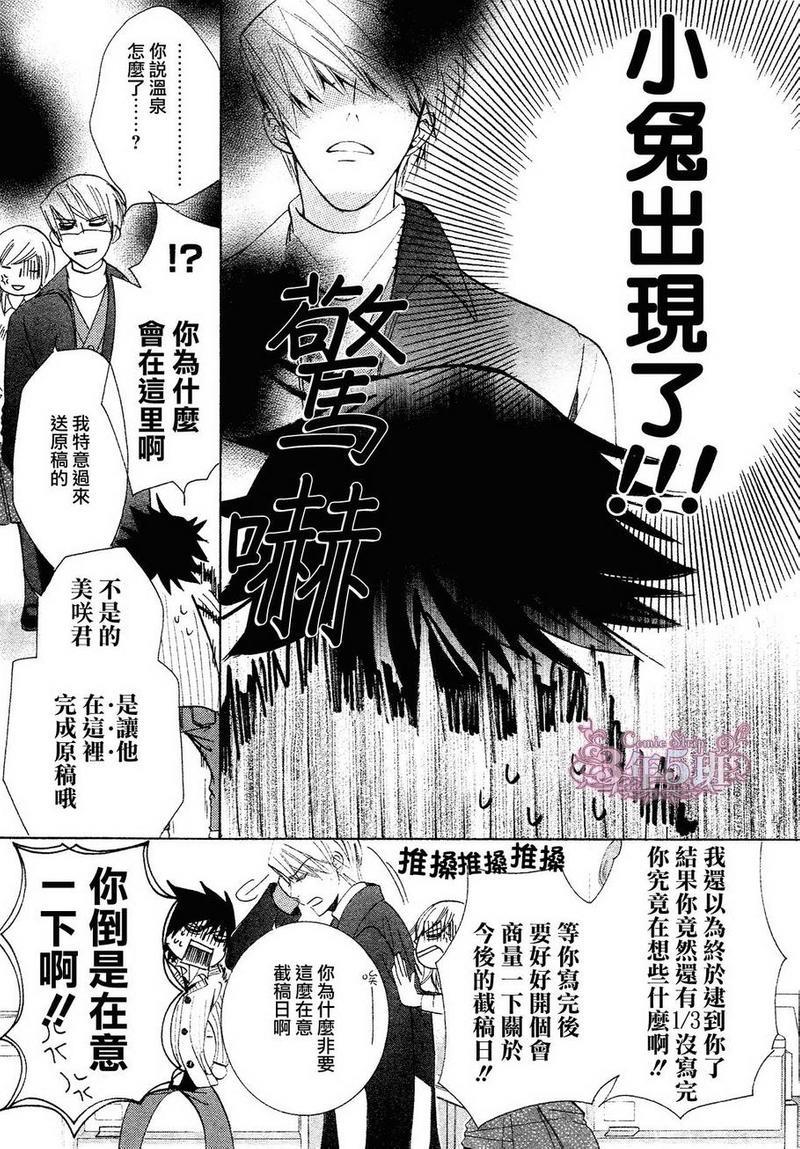 纯情罗曼史[耽美]韩漫全集-第40话无删减无遮挡章节图片 