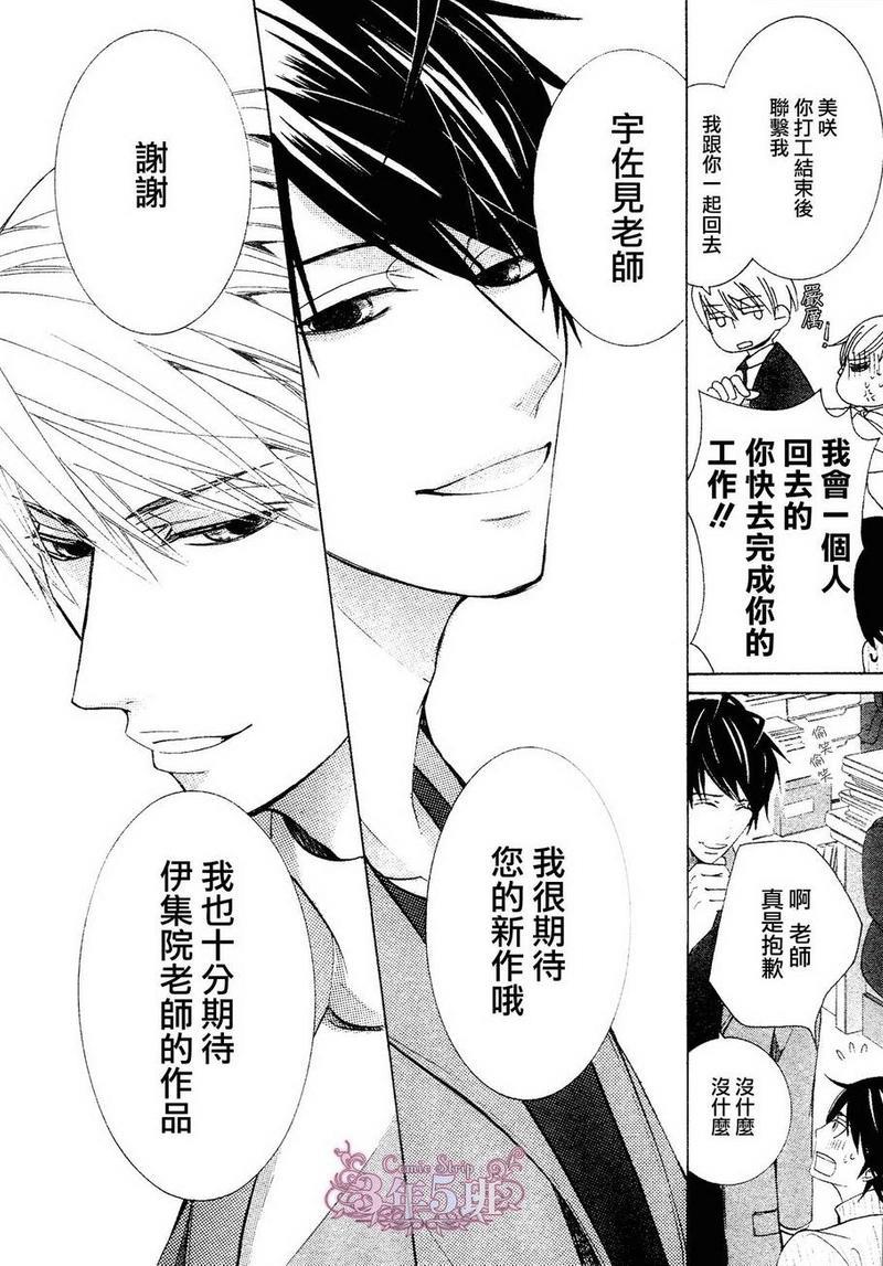 纯情罗曼史[耽美]韩漫全集-第40话无删减无遮挡章节图片 