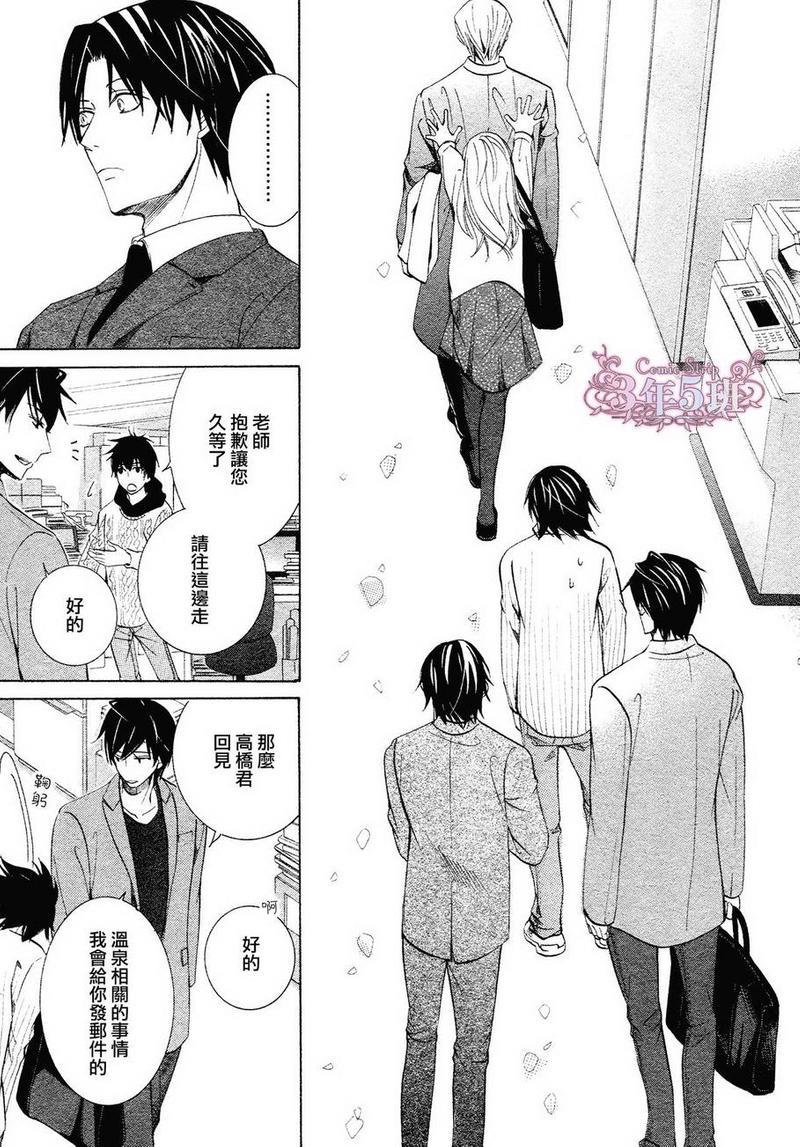 纯情罗曼史[耽美]韩漫全集-第40话无删减无遮挡章节图片 