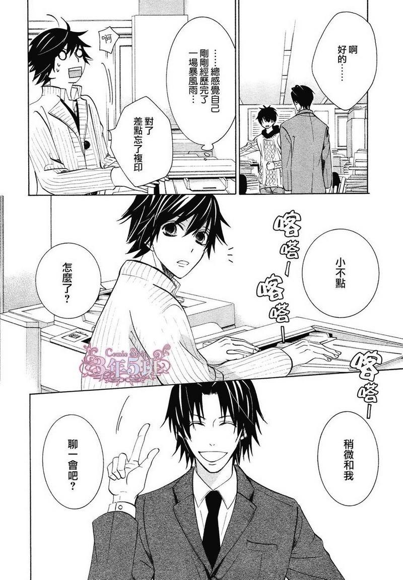 纯情罗曼史[耽美]韩漫全集-第40话无删减无遮挡章节图片 