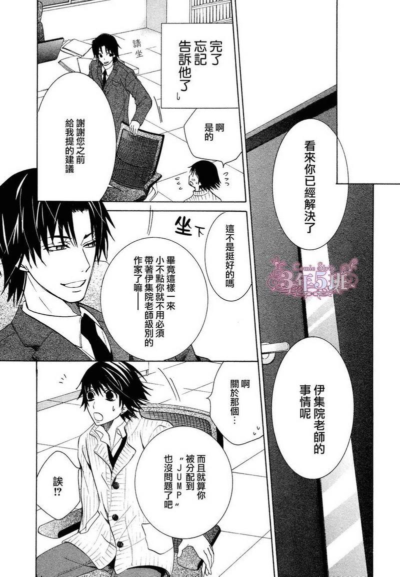 纯情罗曼史[耽美]韩漫全集-第40话无删减无遮挡章节图片 