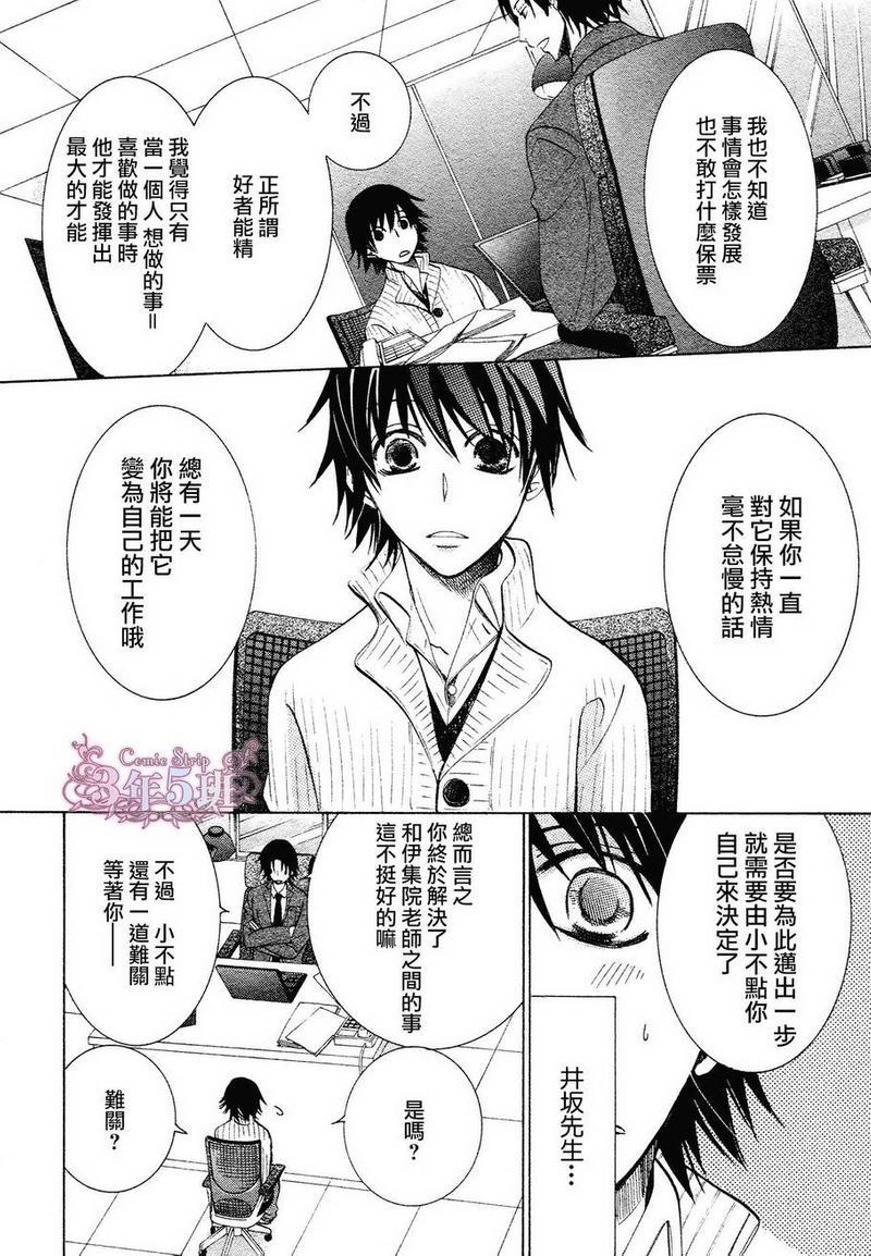 纯情罗曼史[耽美]韩漫全集-第40话无删减无遮挡章节图片 