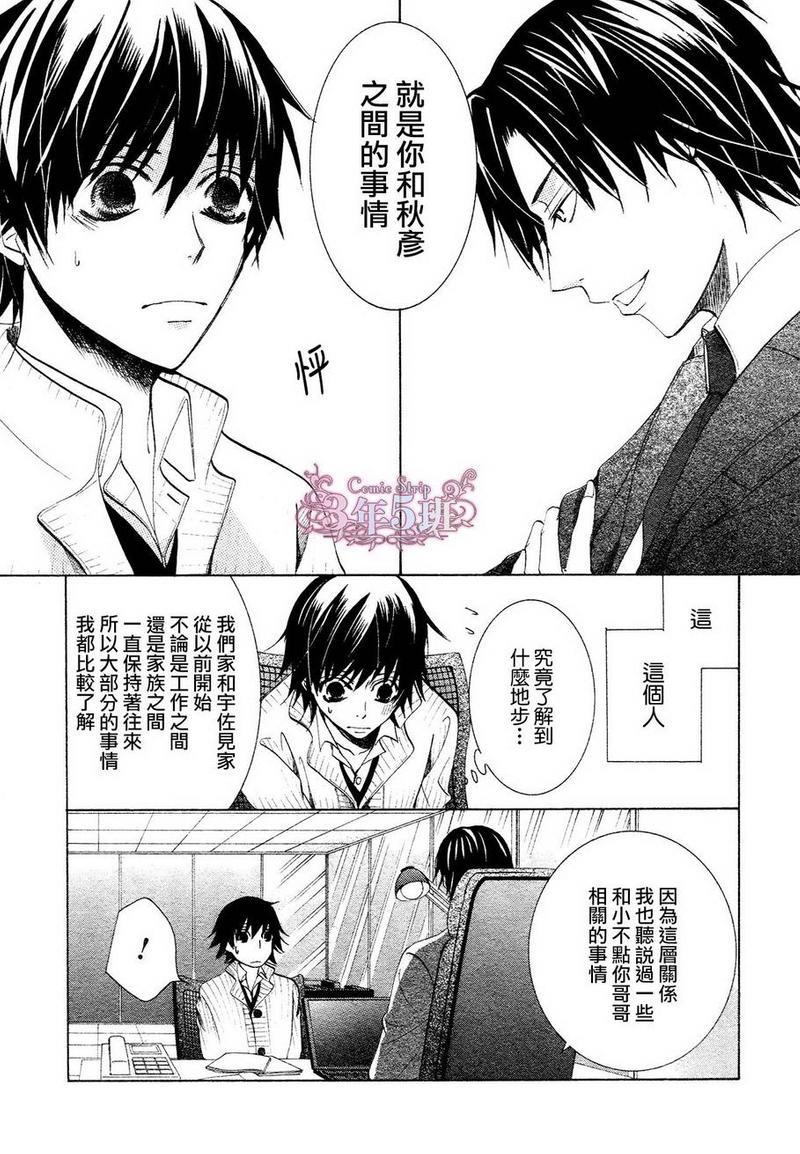 纯情罗曼史[耽美]韩漫全集-第40话无删减无遮挡章节图片 