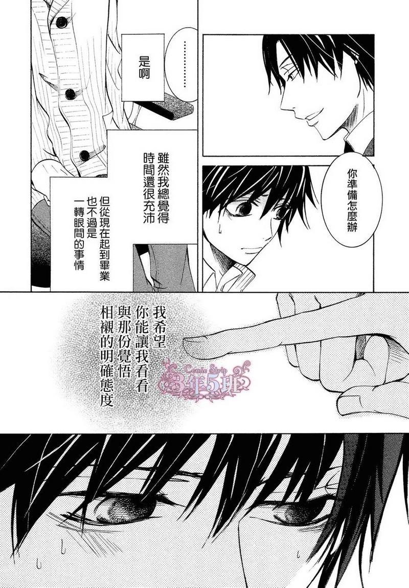 纯情罗曼史[耽美]韩漫全集-第40话无删减无遮挡章节图片 