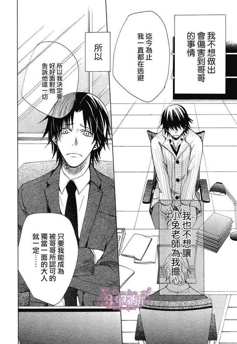 纯情罗曼史[耽美]韩漫全集-第40话无删减无遮挡章节图片 
