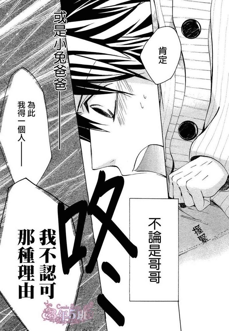 纯情罗曼史[耽美]韩漫全集-第40话无删减无遮挡章节图片 
